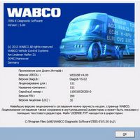 New All Diagnostic Software + PIN Calculator + Full New Activator For wabco Russian language